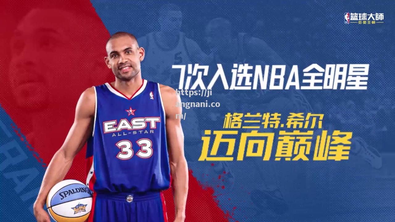 江南体育-NBA名宿领衔慈善篮球赛，为抗击疫情献爱心