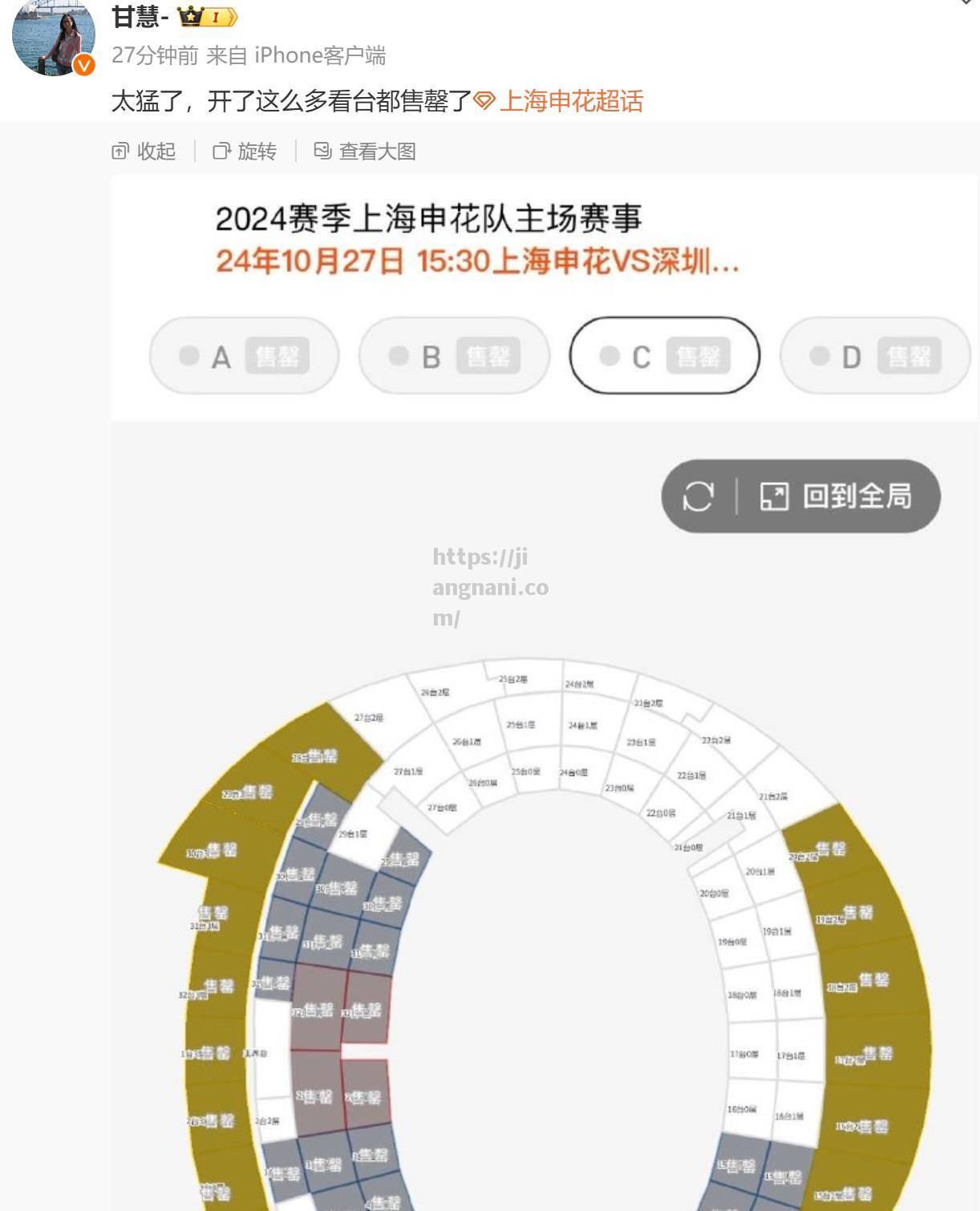 江南体育-申花上港德比战平安汉卓尔，难分胜负