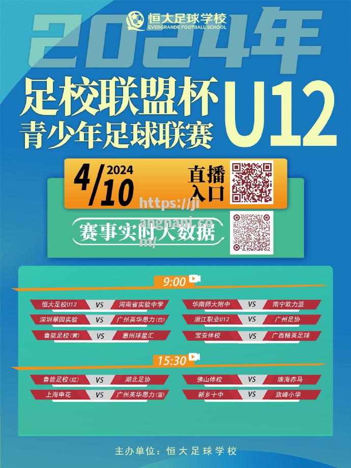 江南体育-足球比赛直播被观众热情追捧，创下收视记录